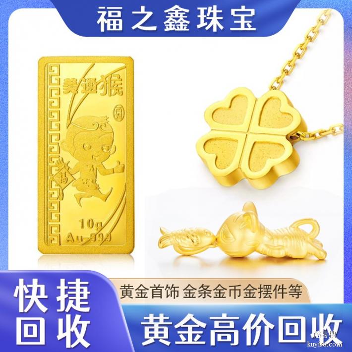 福之鑫高价回收老银元 钱币高价回收 黄金钻石回收