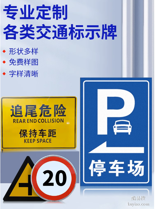 一图了解南京交通标识标牌