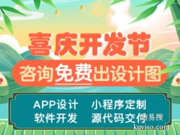 锦州APP开发公司-锦州软件开发APP-锦州网站建设推广