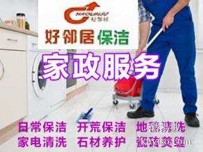 南京栖霞区附近清洗公司 PVC地面清洗打蜡 地毯玻璃清洗联系电话