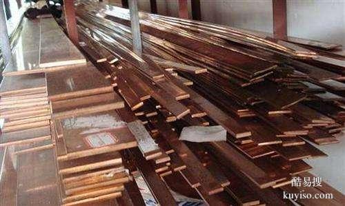 北京二手铜排回收公司北京市拆除收购废旧铜排报废铜排厂家