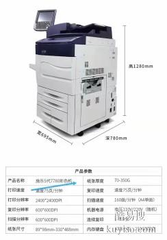 嘉兴南湖打印机 复印机上门维修电话 服务完备 专注用心