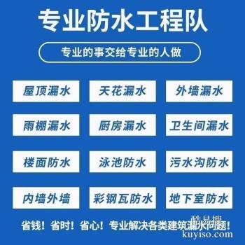 济宁嘉祥屋顶阳台防水补漏 专业防水补漏电话 服务超值，快速高效