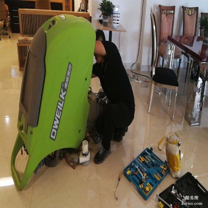 北京上门维修各类洗地机
