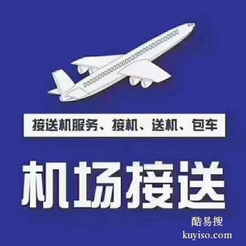 滁州机场恒翔航空 航空货运 急件专运