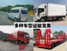 蘭州貨車?yán)?.2米6.8米9.6米13米17.5米貨運出租搬家