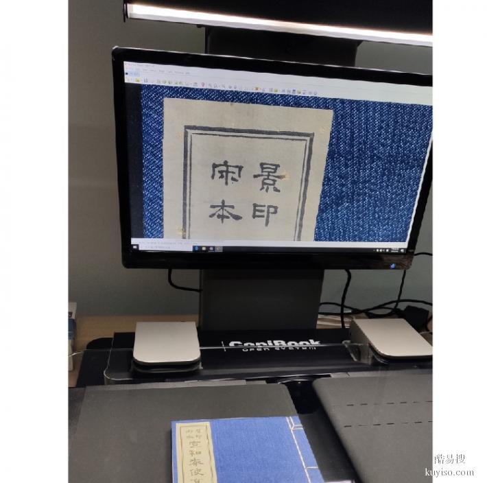 重庆销售艾图视古籍档案扫描仪