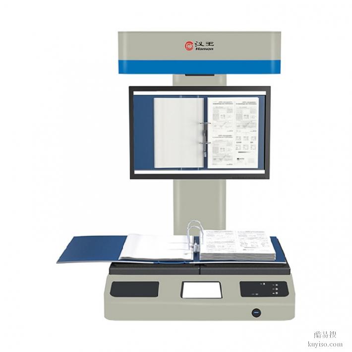 A3幅面卷宗档案扫描仪,新疆A3PLUS汉王书籍成册扫描仪