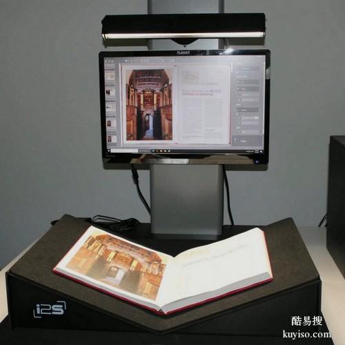 浙江销售a3幅面V型书刊扫描仪,非接触式书刊扫描仪价格