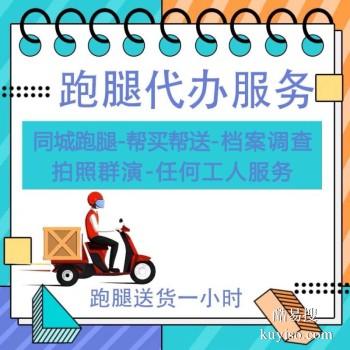 温州平阳专业跑腿代排队 社保代办跑腿平台