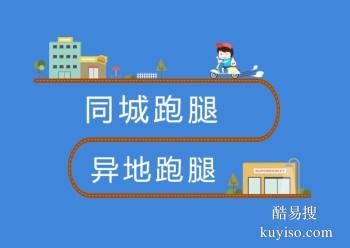 红河泸西异地跑腿代买代送代取 医院学校跑腿电话