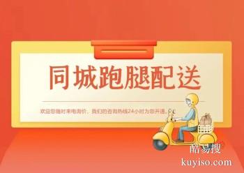 红河泸西异地跑腿代买代送代取 医院学校跑腿电话