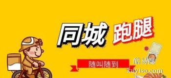 扬州邗江专业跑腿投标调档 社保代办跑腿平台