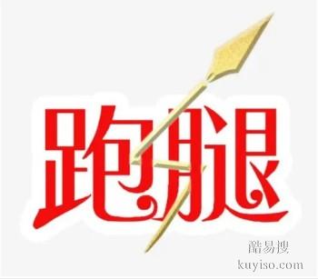 丹东元宝同城名片收集跑腿公司 湘诚全国跑腿服务