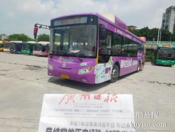 广州公交车广告,公交车身广告发布