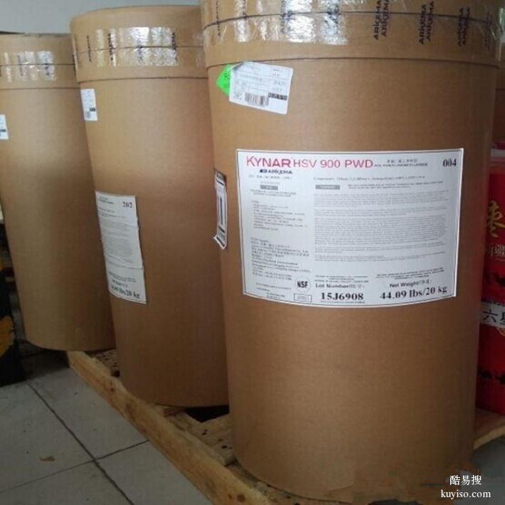 山东国产PVDF树脂超滤膜法国阿科玛20815-55塑胶原料