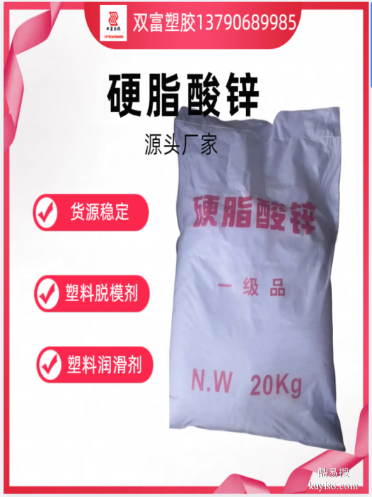 PVC热稳定剂硬脂酸钙公司爽滑剂