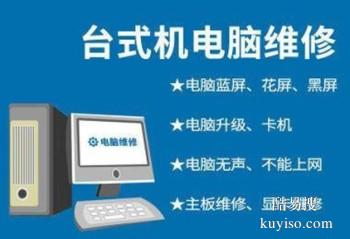 功底扎实 放心省心 大连专业笔记本电脑维修 电脑硬件故障维修