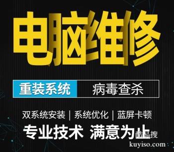 广泛好评好，专心专业 大连专业台式机电脑维修 安装系统电脑组装