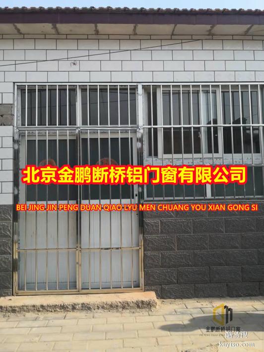 北京昌平北七家防盗窗断桥铝安装防盗窗防盗门金刚网围栏