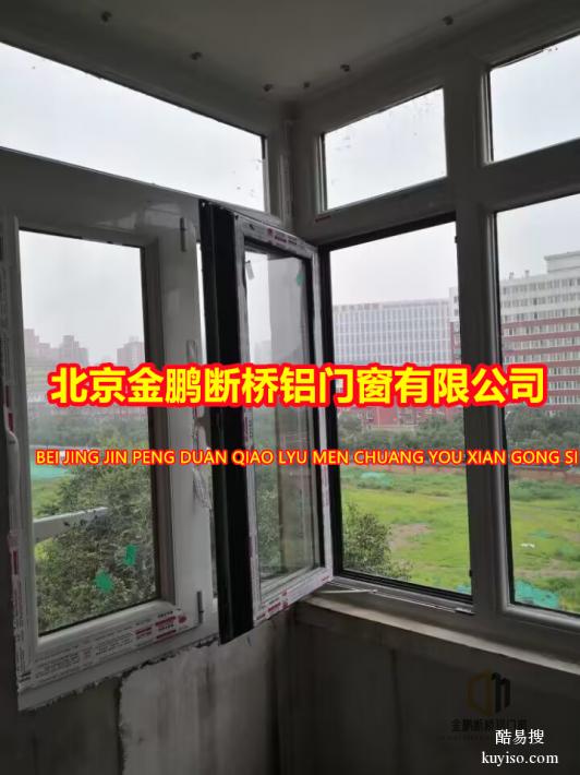 北京昌平沙河阳台护栏定制安装防盗窗断桥铝门窗