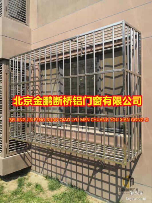 北京海淀马甸防盗窗安装阳台防护栏断桥铝门窗防盗门