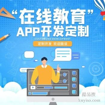 滨州好的app开发公司 直销系统微商城