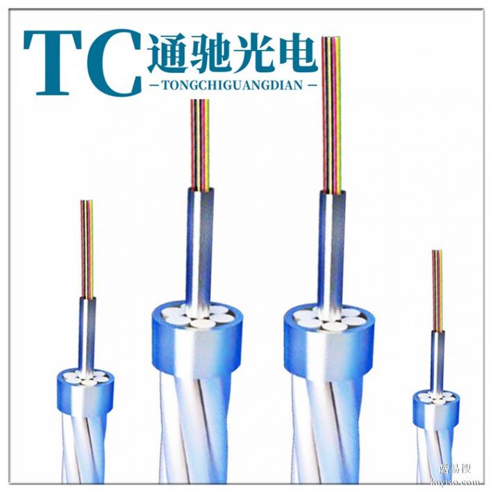 光纤复合架空地线opgw光缆16芯价格国标质量