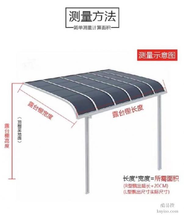 北京生产云腾耐力板遮阳雨棚