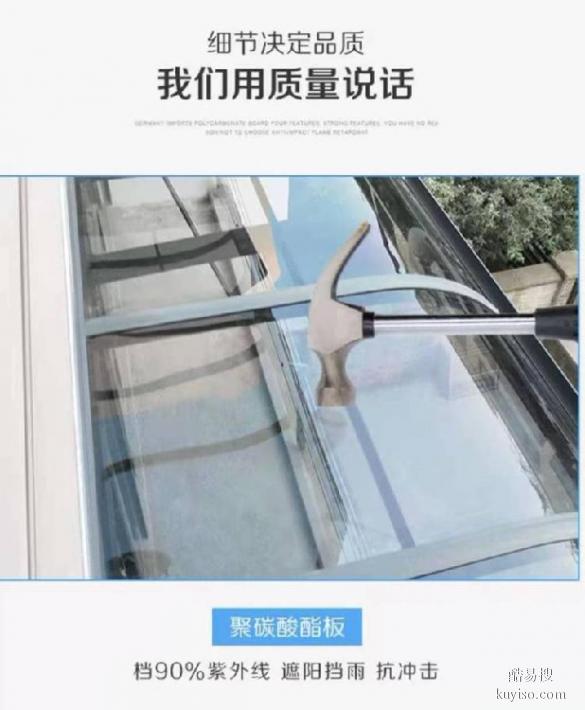 东城正规北京耐力板雨棚厂家防雨棚