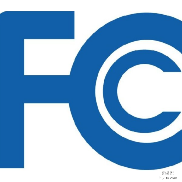 厦门小家电FCC检测认证标准