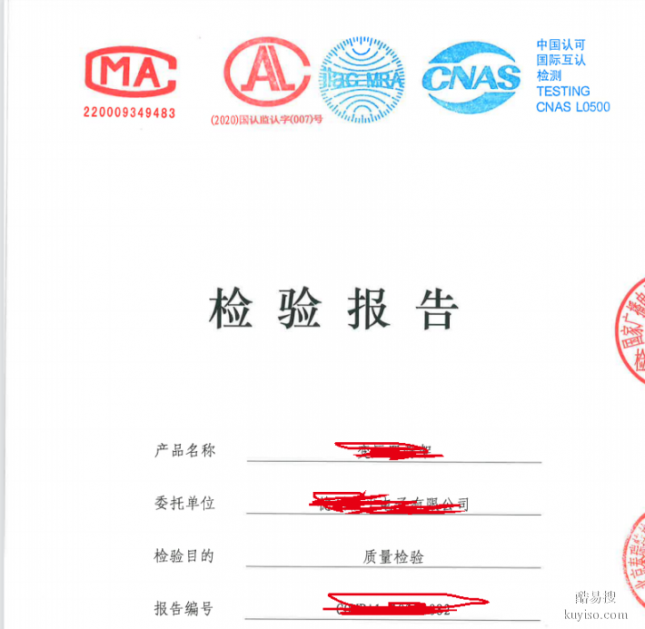 徐州代理电源3C认证证书查询