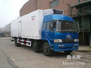 广州到北京物流化妆品用冷藏保鲜车运输