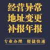 北京市企业办理餐饮经营许可的办理条件和流程