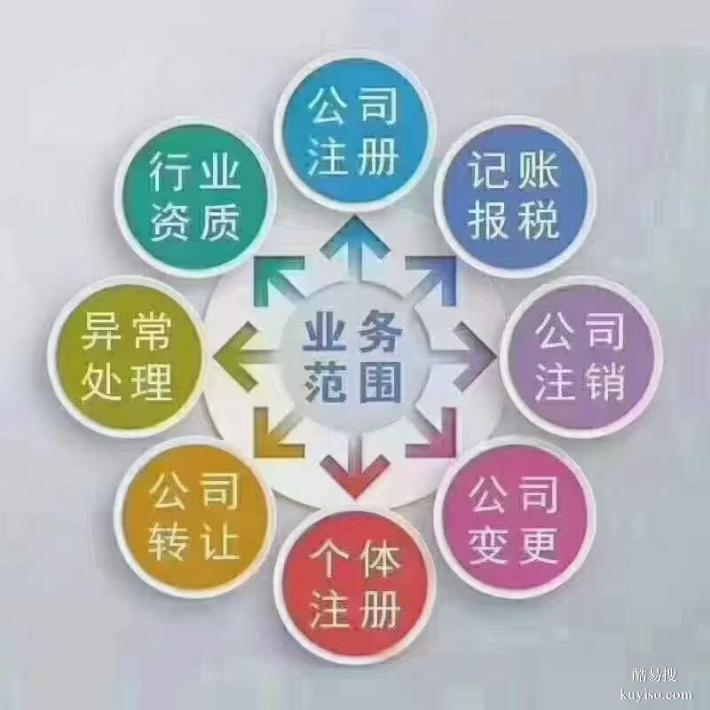北京公司外迁到别的省份的一般流程