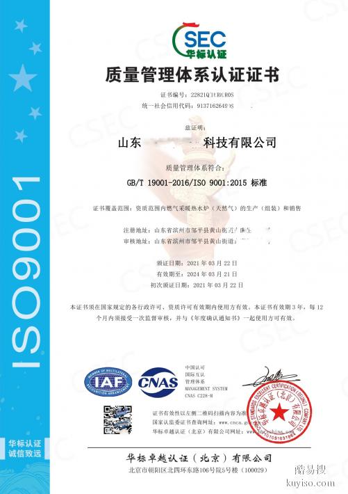 ISO9001质量管理体系商标专利