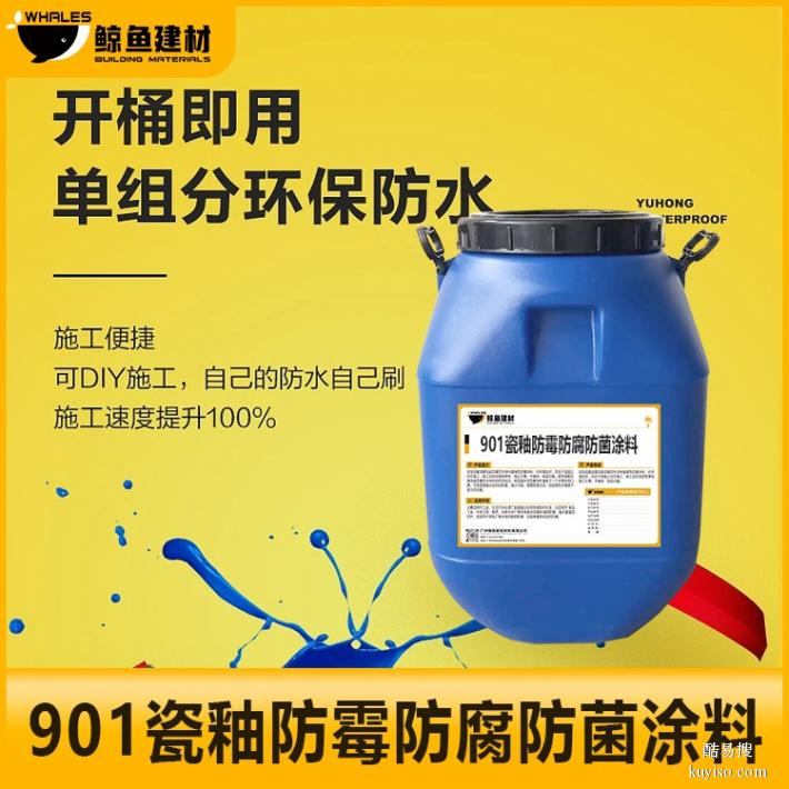 江北生产901瓷釉防霉防腐防菌涂料用途