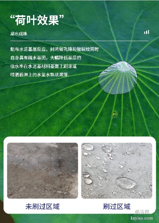 萍乡wf-s3渗透结晶型防水剂价格