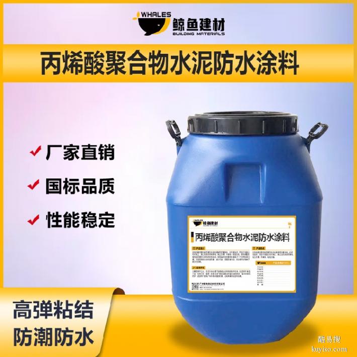 玉树leac丙烯酸聚合物水泥防水涂料