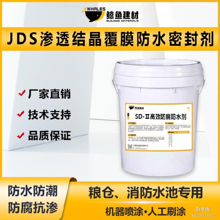 宿州JDS渗透结晶覆膜防水密封剂标准
