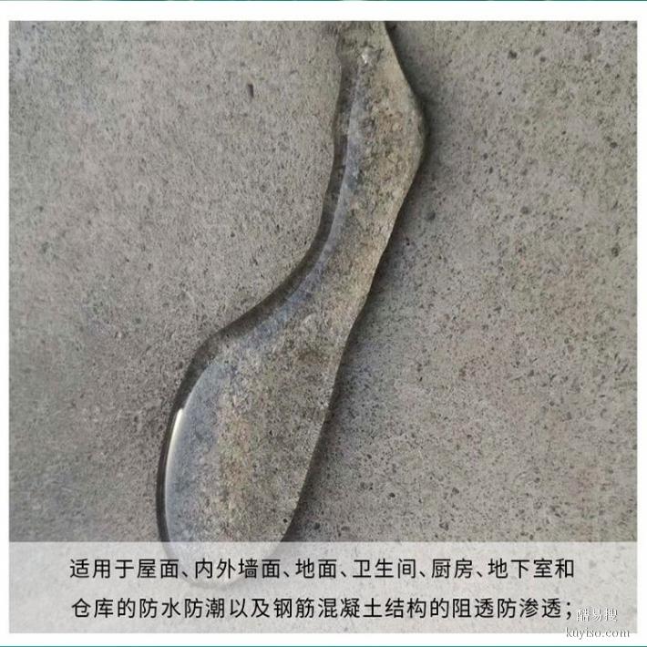 杭州wf-s3渗透结晶型防水剂批发