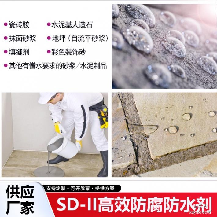 南通污水池SD-II高效防腐防水剂