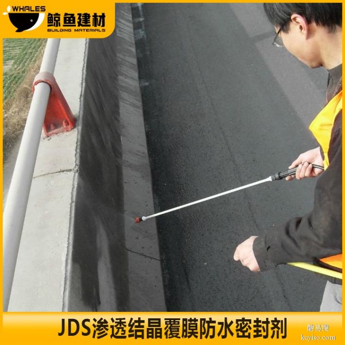 安庆JDS渗透结晶覆膜防水密封剂型号