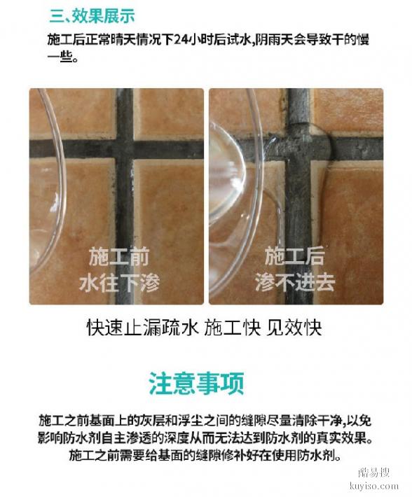 广州环保渗透型纳米防水剂