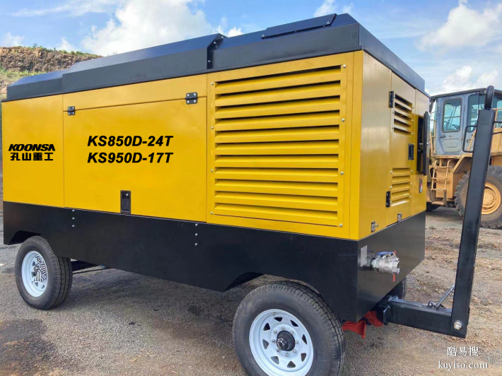 KS850D-24T KS950D-17T康明斯发动机高风压双螺杆可移动式空压机