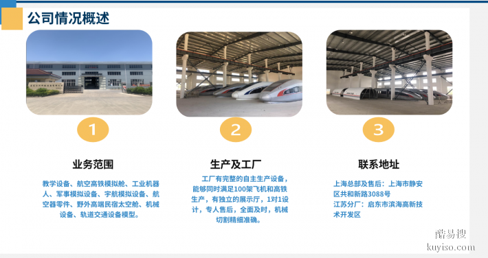 实训室建设浙江机场模拟舱厂家直销