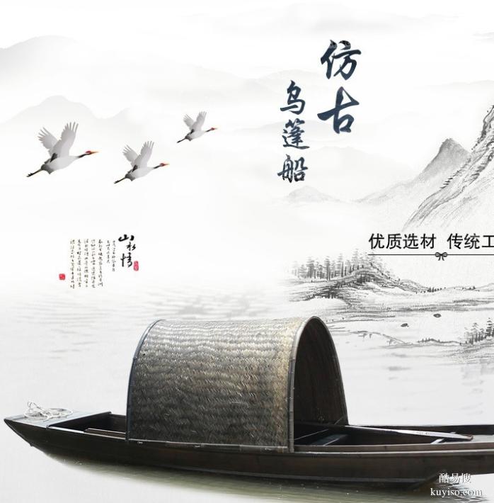 北京乌篷船图片观光船餐饮