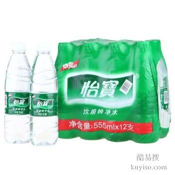 徐州新沂附近怡宝桶装水订购 全城均免费送货上门