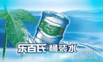 鞍山岫岩正规乐百氏桶装饮用水配送 品质保证