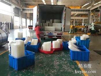 丹东东港工厂工业降温冰配送 冰块订购配送